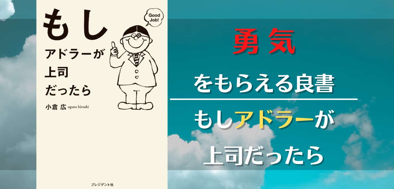 会社員としての将来を選ぶきっかけになる はじめての課長の教科書 失敗から学ぼう