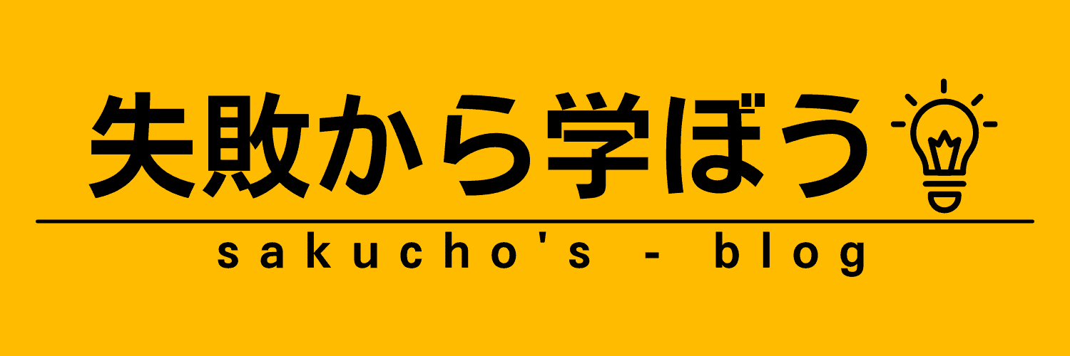 会社員としての将来を選ぶきっかけになる はじめての課長の教科書 失敗から学ぼう