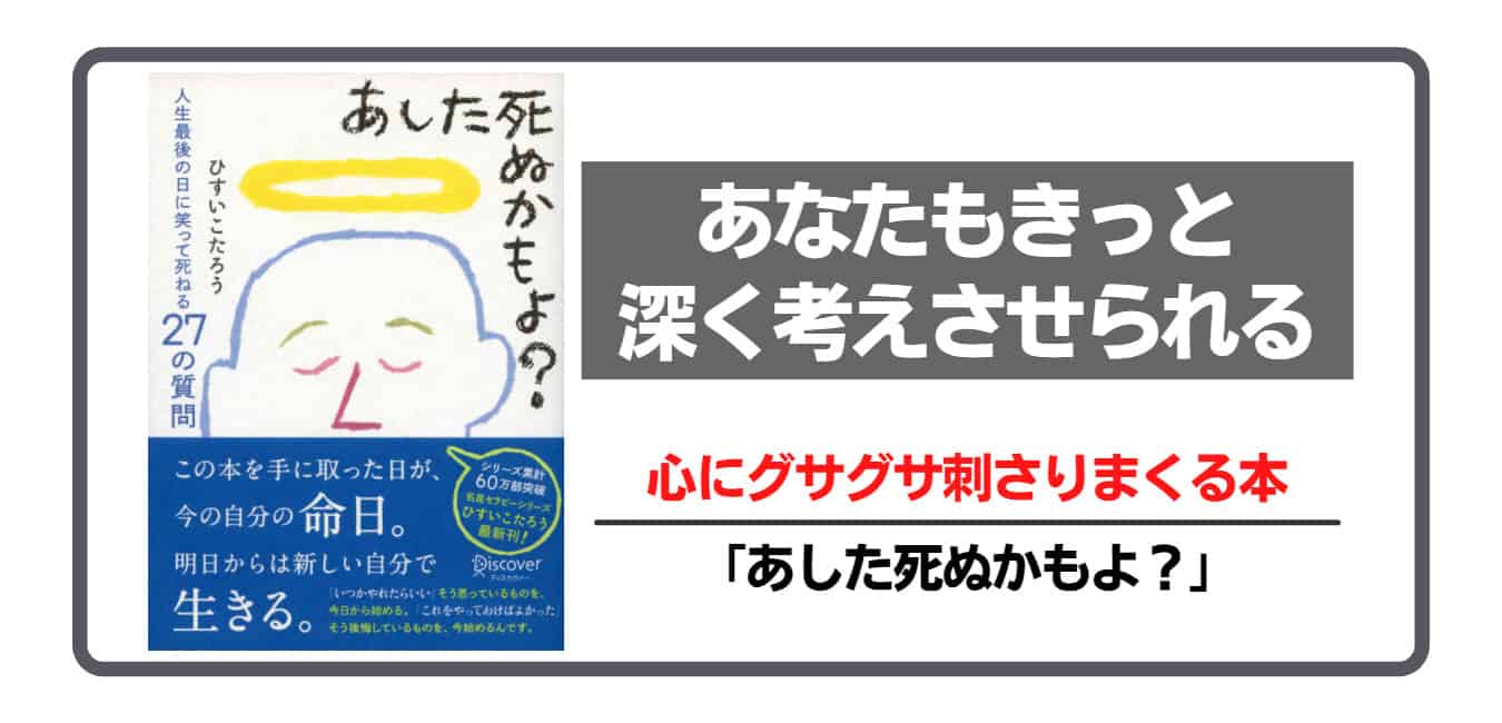 送料無料 どう生きるか どう死ぬか セネカの智慧 超訳人生の短さについて心の平静について 本