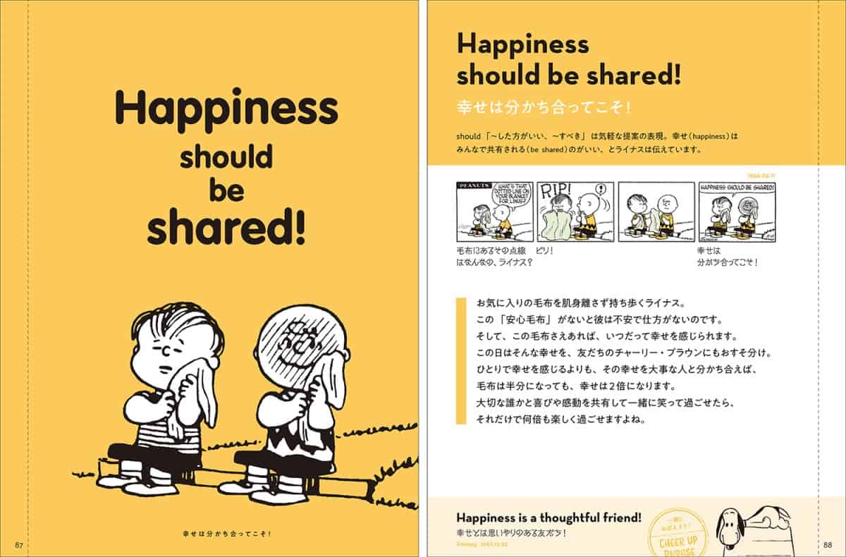 心がスッと軽くなる英語フレーズ With スヌーピー の名言を紹介 失敗から学ぼう